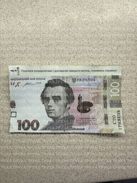 Купюра Дрон над Черніговом розкидав листівки як купюри